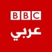 bbc arabic